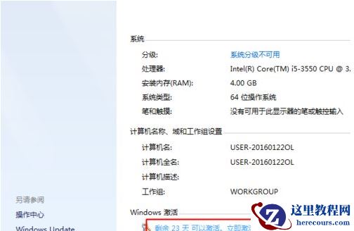 Win8系统激活显示错误代码0xc004c003解决办法