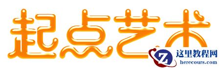 Photoshop制作蜂蜜特效的可爱艺术字教程