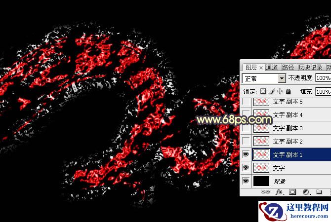 Photoshop制作熔岩效果2016艺术字教程