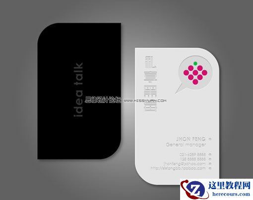 Photoshop制作实用的凹凸字体效果