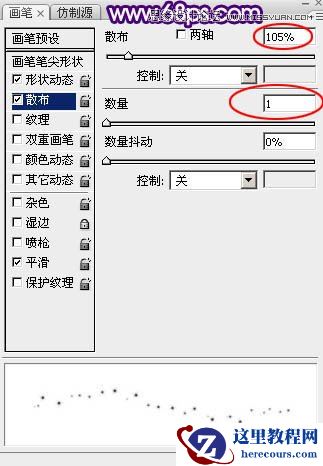 Photoshop制作梦幻绚丽的星光艺术字教程