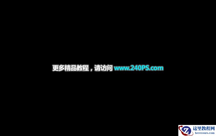 Photoshop制作高光装饰特效的七夕艺术字