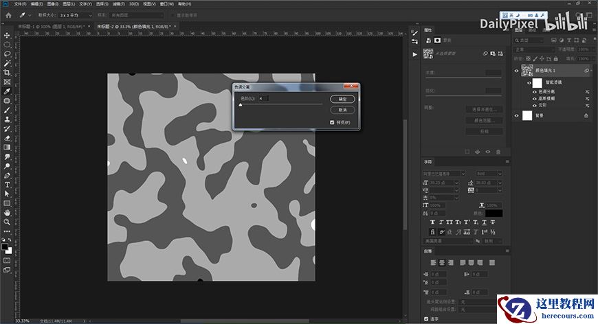 Photoshop制作剪纸风格的图案艺术字