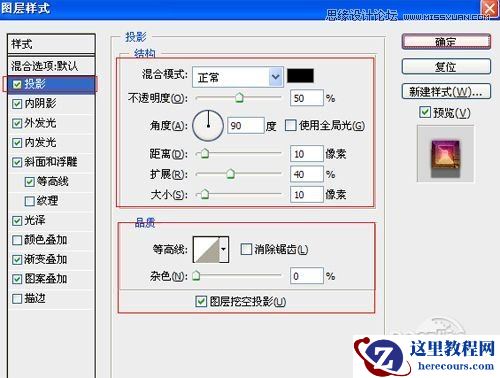 Photoshop制作炫彩立体效果的艺术字
