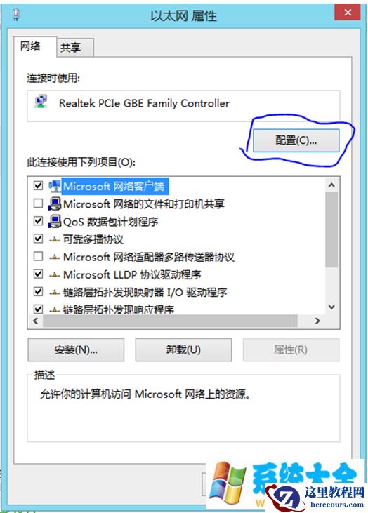 win8.1系统上网速度慢的解决办法