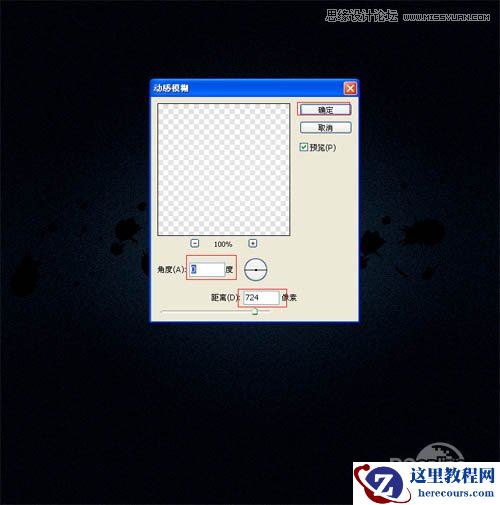 Photoshop利用图层样式制作简单的高光玻璃字