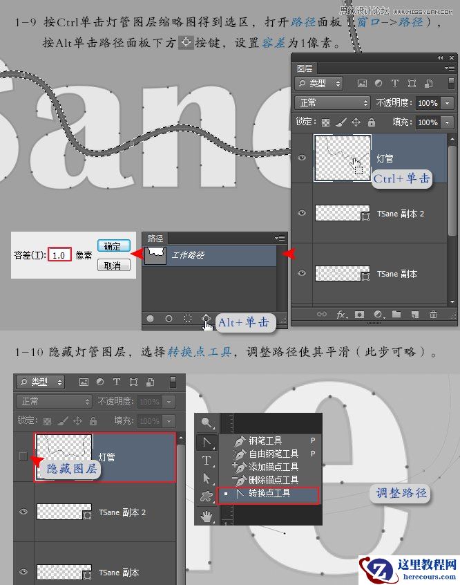 Photoshop设计创意风格的立体字教程