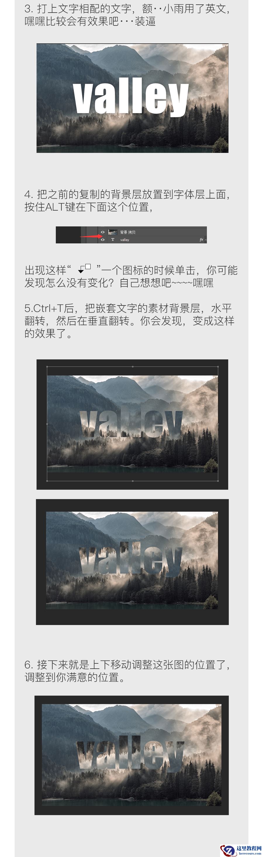 Photoshop制作创意的森林图案艺术字教程