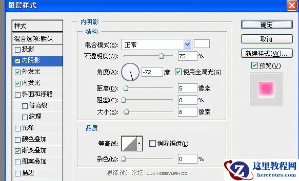 Photoshop字体教程：水晶艺术花纹字效
