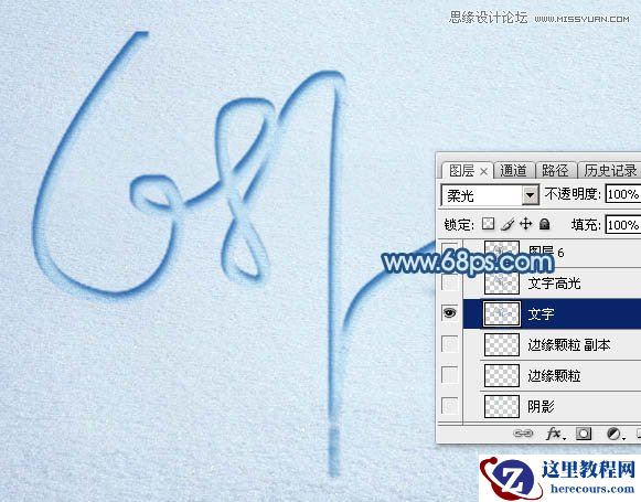 Photoshop制作手写特效的沙滩艺术字
