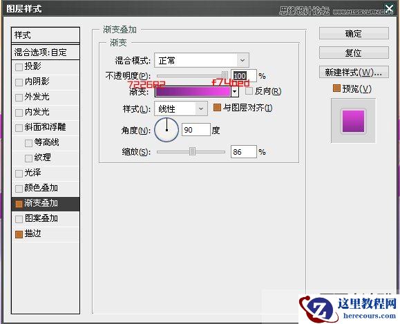 Photoshop简单制作可爱的糖果字教程