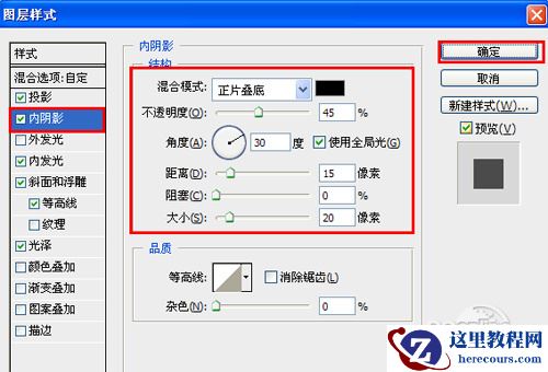 Photoshop打造立体光泽字体效果