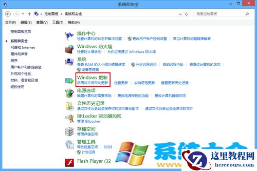 怎么样提高Win8.1安全性