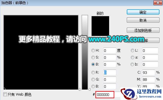 水晶文字：用PS制作金属边框水晶艺术字