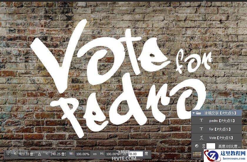 涂鸦文字：用PS制作墙面POP文字效果