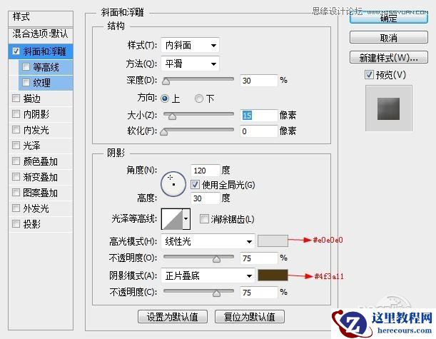 Photoshop制作金属嵌钻图案效果的字效