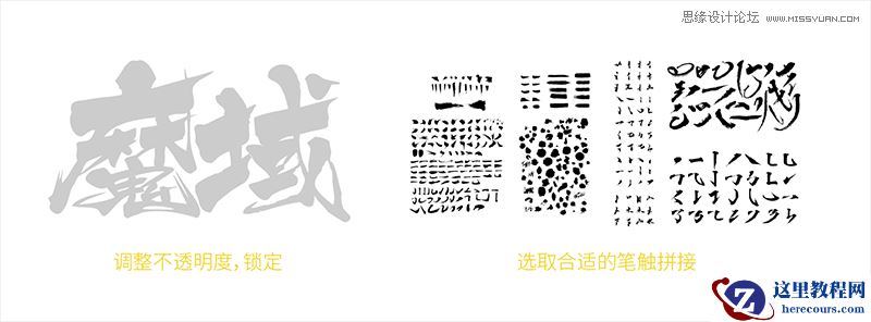 游戏字体：使用PS制作魔域火焰字