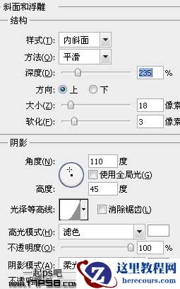 Photoshop制作高光质感塑料字教程