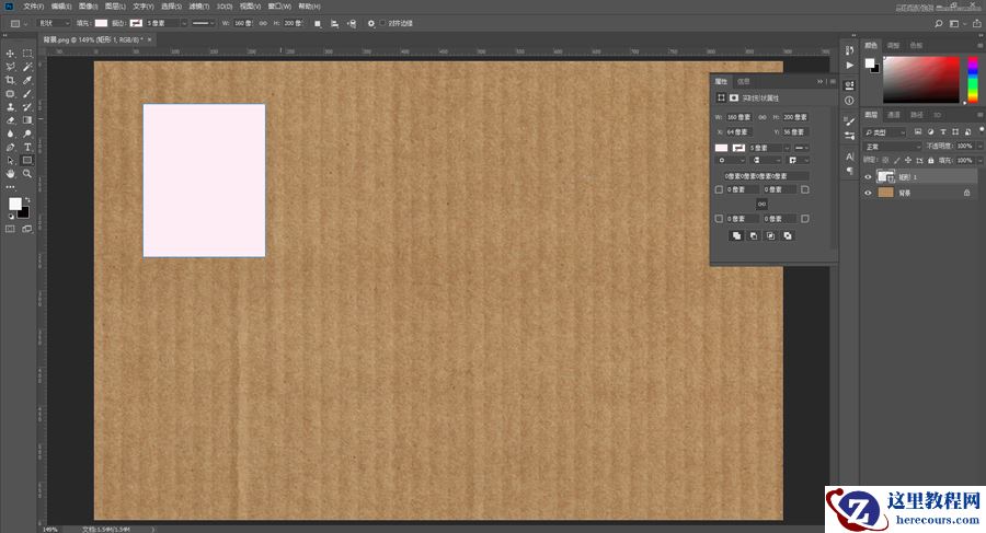 镂空文字：PS制作可爱的镂空艺术字