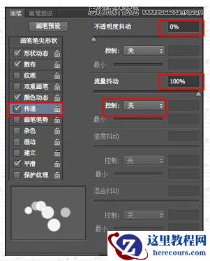 Photoshop制作唯美斑点组成的艺术字