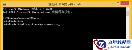 Win8应用商店无法打开怎么办?Win8应用商店无法打开的解决方法
