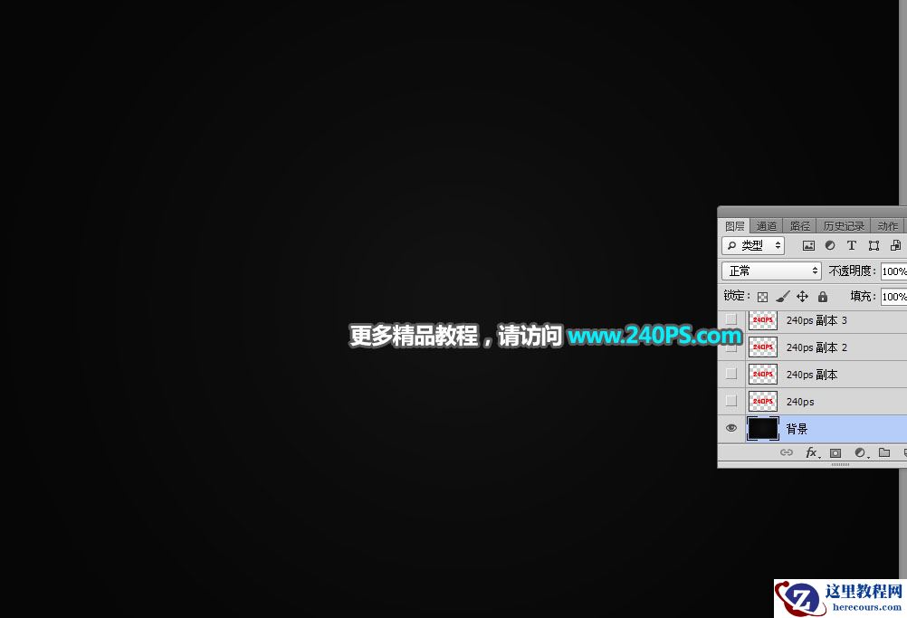 Photoshop制作黄金质感的3D艺术字