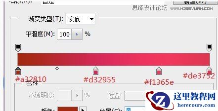 Photoshop制作粉色效果的立体字教程