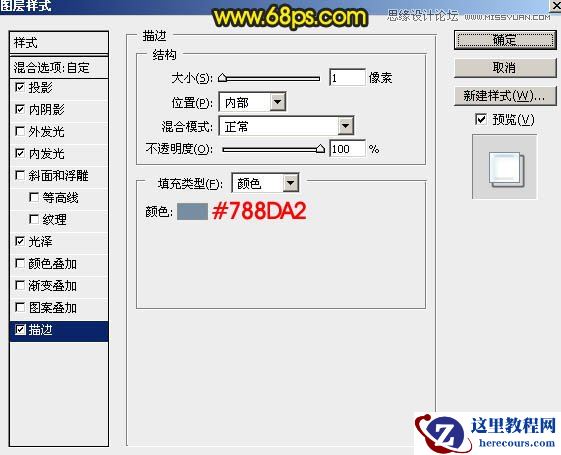 Photoshop制作银色质感的艺术字教程