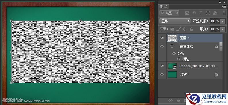Photoshop制作逼真的黑板粉笔字教程
