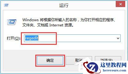 Win8怎么禁用Metro界面？Win8禁用Metro界面的方法