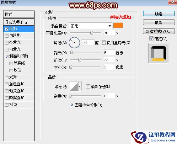 Photoshop制作双11狂欢节金属艺术字教程