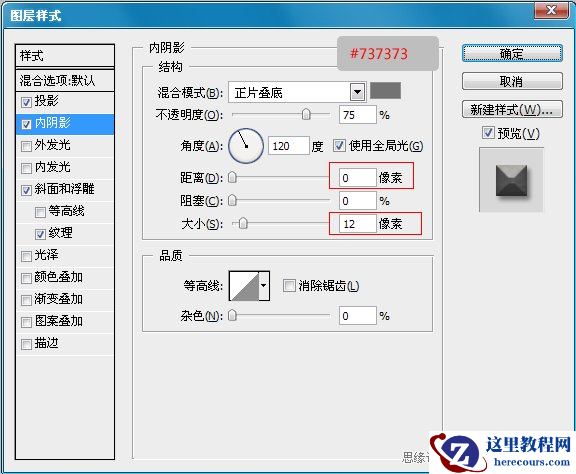 Photoshop制作石头质感字体教程