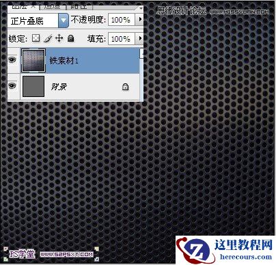 Photoshop设计粉色金属质感的字体教程