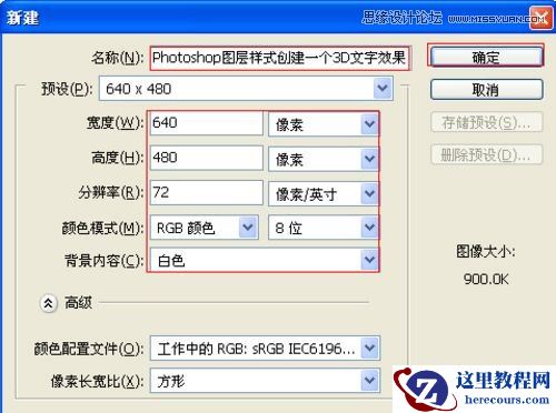 Photoshop制作金属质感的3D文字特效