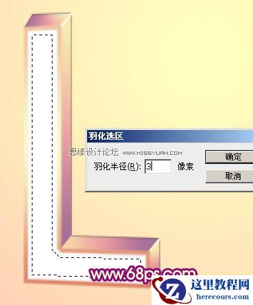 Photoshop制作花纹装饰的爱情立体字