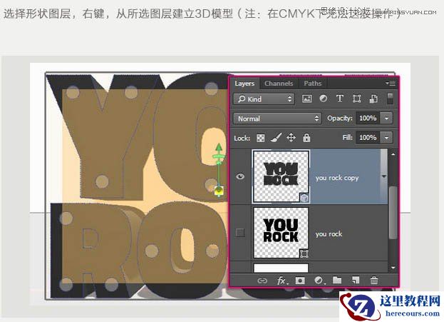 Photoshop制作多层次感的3D艺术字教程