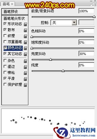 Photoshop制作烟花风格的艺术字教程