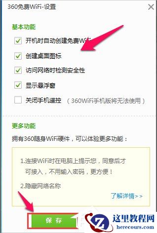 Win8笔记本电脑怎么设置wifi热点？Win8笔记本电脑设置wifi热点的方法