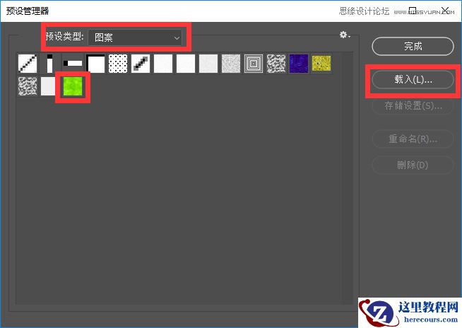 Photoshop制作水彩风格的艺术字教程