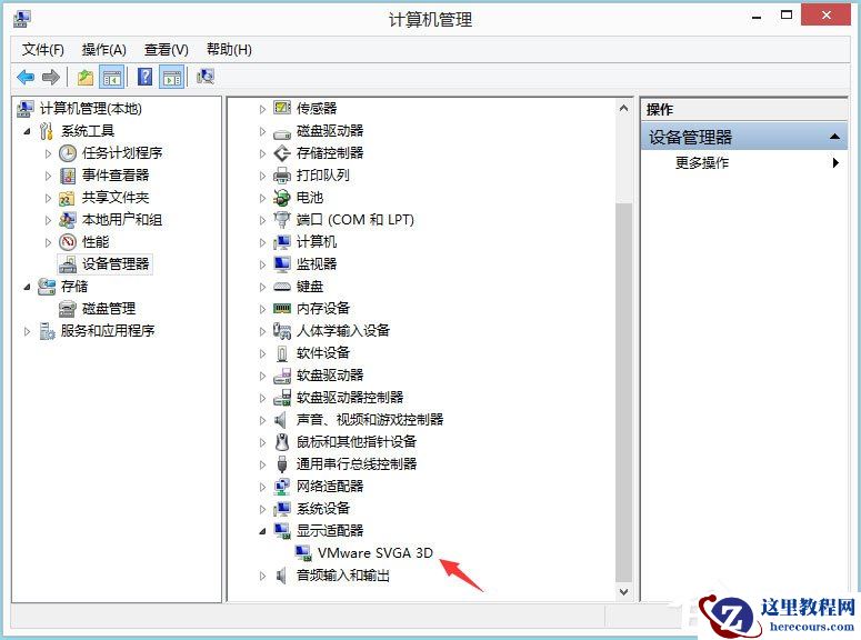 Win8系统igfxhk module已停止工作怎么解决？
