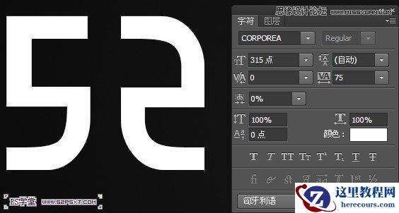 Photoshop制作逼真的镶嵌钻石艺术字