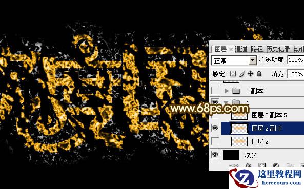 Photoshop制作欢度国庆金属艺术字教程