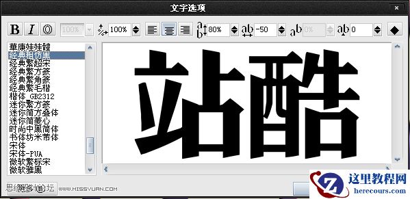 Photoshop结合Xara3d制作超酷的3D立体字