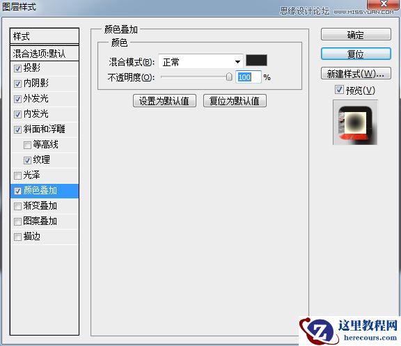 Photoshop简单的制作熔岩特效艺术字