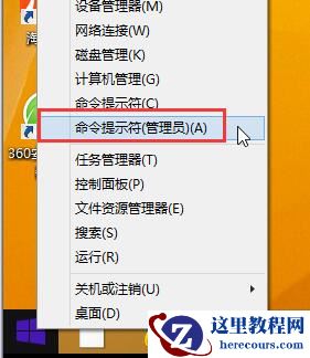 Win8系统开机蓝屏代码0x00000005如何解决？