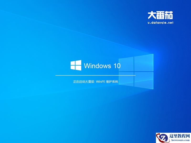 大番茄安装原装Win8系统的详细流程