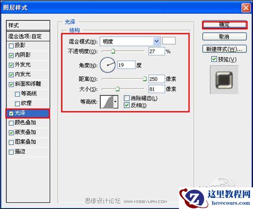 Photoshop制作金属质感文字特效教程
