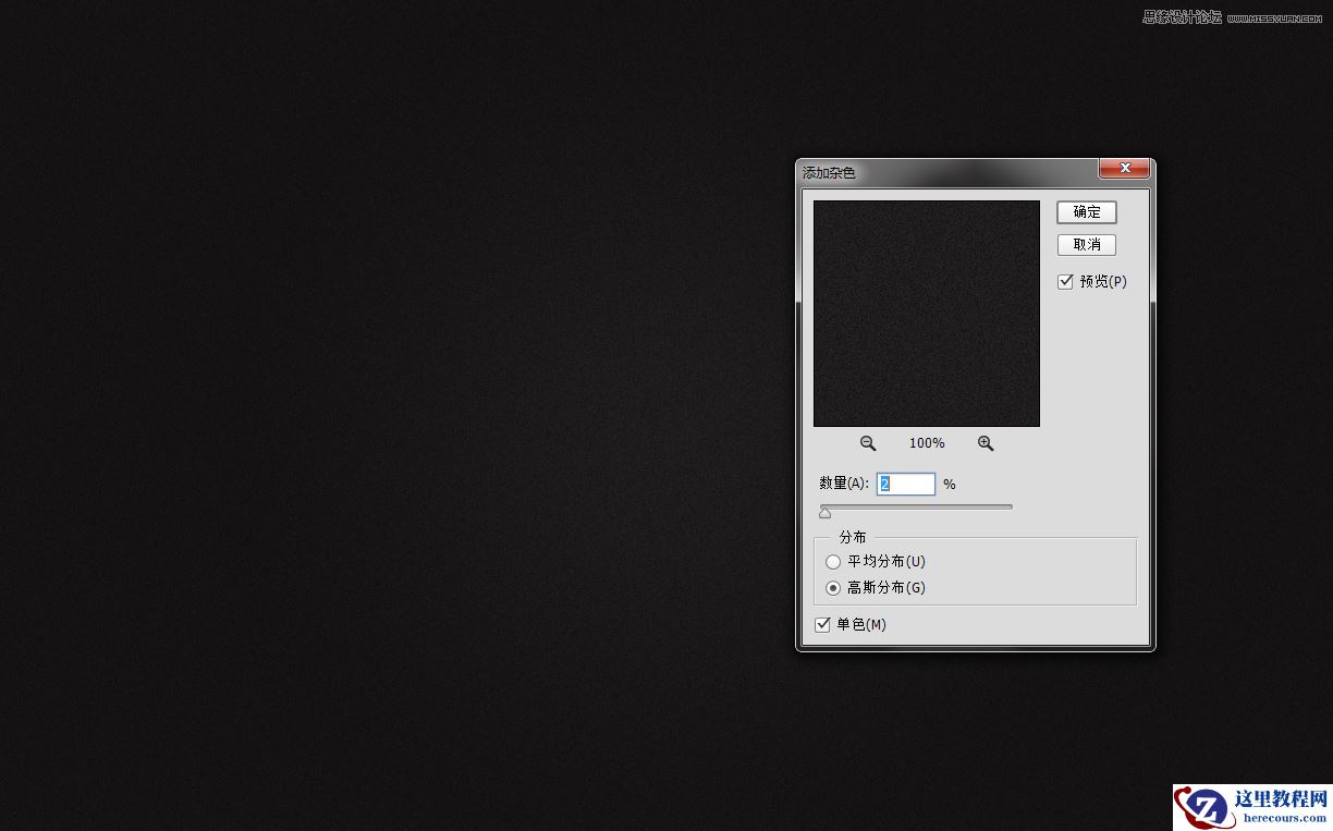 Photoshop设计霓虹光效的唯美艺术字教程