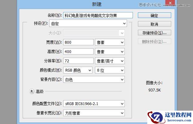 Photoshop制作蓝色质感的立体字教程