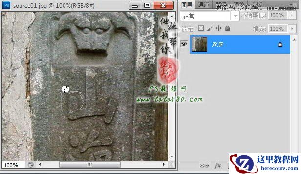 Photoshop制作浮雕立体效果的艺术字